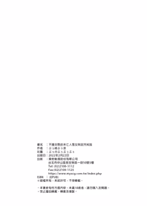 Page 121 of 辣妹+未亡人雪女 - preview thumbnail