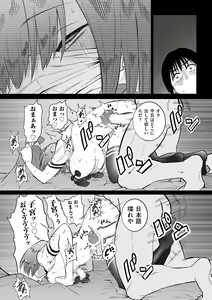 Page 105 of COMIC Kuriberon DUMA 2024-03 Vol.58 - preview thumbnail