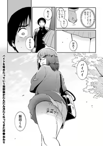 Page 110 of COMIC Kuriberon DUMA 2024-03 Vol.58 - preview thumbnail