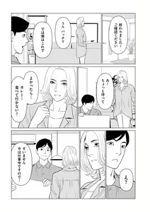 Page 115 of COMIC Kuriberon DUMA 2024-03 Vol.58 - preview thumbnail