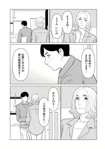Page 116 of COMIC Kuriberon DUMA 2024-03 Vol.58 - preview thumbnail