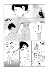 Page 127 of COMIC Kuriberon DUMA 2024-03 Vol.58 - preview thumbnail