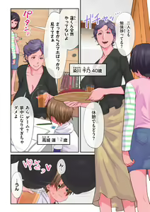 Page 131 of COMIC Kuriberon DUMA 2024-03 Vol.58 - preview thumbnail