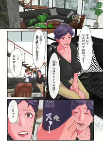 Page 133 of COMIC Kuriberon DUMA 2024-03 Vol.58 - preview thumbnail