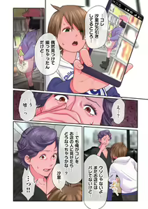 Page 134 of COMIC Kuriberon DUMA 2024-03 Vol.58 - preview thumbnail