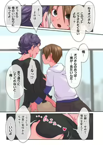 Page 135 of COMIC Kuriberon DUMA 2024-03 Vol.58 - preview thumbnail