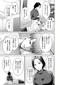 Page 157 of COMIC Kuriberon DUMA 2024-03 Vol.58 - preview thumbnail