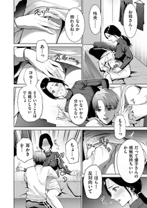 Page 158 of COMIC Kuriberon DUMA 2024-03 Vol.58 - preview thumbnail