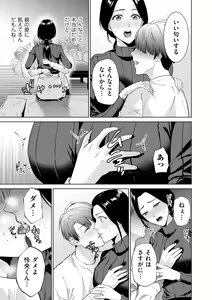 Page 159 of COMIC Kuriberon DUMA 2024-03 Vol.58 - preview thumbnail