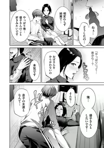 Page 160 of COMIC Kuriberon DUMA 2024-03 Vol.58 - preview thumbnail
