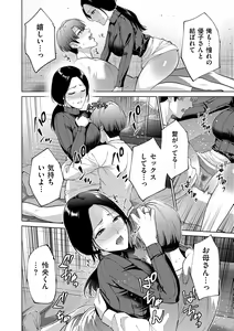Page 164 of COMIC Kuriberon DUMA 2024-03 Vol.58 - preview thumbnail