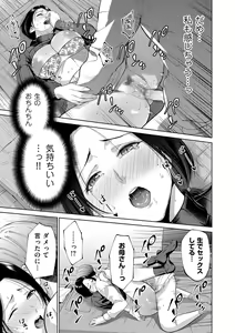 Page 169 of COMIC Kuriberon DUMA 2024-03 Vol.58 - preview thumbnail