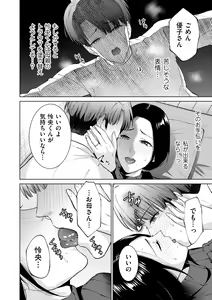 Page 170 of COMIC Kuriberon DUMA 2024-03 Vol.58 - preview thumbnail