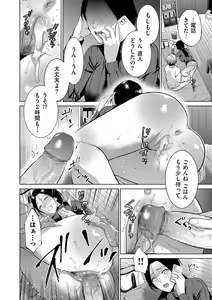 Page 174 of COMIC Kuriberon DUMA 2024-03 Vol.58 - preview thumbnail