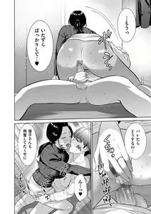 Page 176 of COMIC Kuriberon DUMA 2024-03 Vol.58 - preview thumbnail