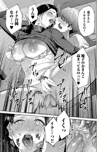 Page 181 of COMIC Kuriberon DUMA 2024-03 Vol.58 - preview thumbnail