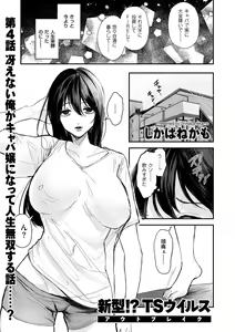 Page 185 of COMIC Kuriberon DUMA 2024-03 Vol.58 - preview thumbnail