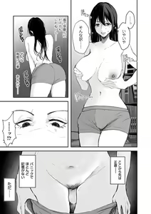 Page 187 of COMIC Kuriberon DUMA 2024-03 Vol.58 - preview thumbnail