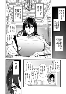 Page 188 of COMIC Kuriberon DUMA 2024-03 Vol.58 - preview thumbnail