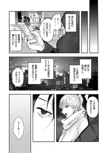 Page 205 of COMIC Kuriberon DUMA 2024-03 Vol.58 - preview thumbnail