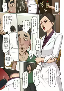 Page 21 of COMIC Kuriberon DUMA 2024-03 Vol.58 - preview thumbnail