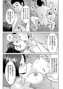 Page 215 of COMIC Kuriberon DUMA 2024-03 Vol.58 - preview thumbnail