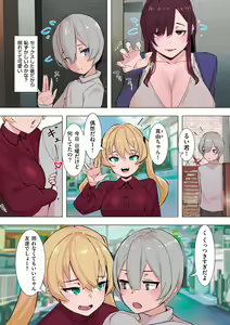 Page 236 of COMIC Kuriberon DUMA 2024-03 Vol.58 - preview thumbnail