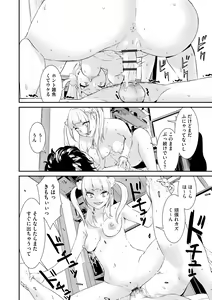 Page 108 of Pakotteko? Gyaru na Musuko no Kanojo wa Douyara Watashi no Dekachin ga Kininaru You de... - preview thumbnail