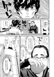 Page 109 of Pakotteko? Gyaru na Musuko no Kanojo wa Douyara Watashi no Dekachin ga Kininaru You de... - preview thumbnail