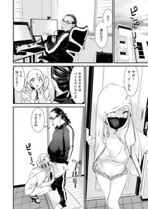 Page 110 of Pakotteko? Gyaru na Musuko no Kanojo wa Douyara Watashi no Dekachin ga Kininaru You de... - preview thumbnail