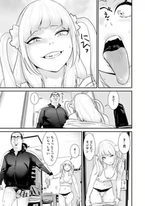 Page 115 of Pakotteko? Gyaru na Musuko no Kanojo wa Douyara Watashi no Dekachin ga Kininaru You de... - preview thumbnail