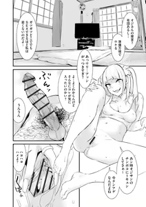 Page 116 of Pakotteko? Gyaru na Musuko no Kanojo wa Douyara Watashi no Dekachin ga Kininaru You de... - preview thumbnail