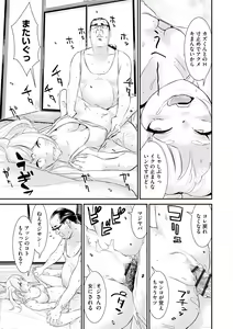 Page 121 of Pakotteko? Gyaru na Musuko no Kanojo wa Douyara Watashi no Dekachin ga Kininaru You de... - preview thumbnail