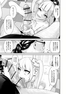 Page 131 of Pakotteko? Gyaru na Musuko no Kanojo wa Douyara Watashi no Dekachin ga Kininaru You de... - preview thumbnail