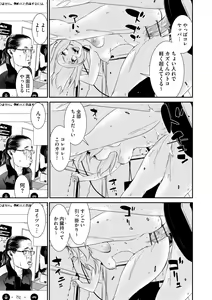 Page 135 of Pakotteko? Gyaru na Musuko no Kanojo wa Douyara Watashi no Dekachin ga Kininaru You de... - preview thumbnail