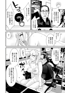 Page 136 of Pakotteko? Gyaru na Musuko no Kanojo wa Douyara Watashi no Dekachin ga Kininaru You de... - preview thumbnail