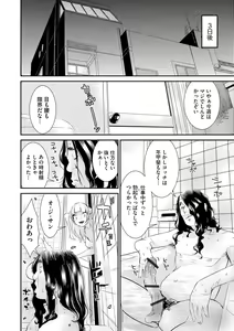 Page 140 of Pakotteko? Gyaru na Musuko no Kanojo wa Douyara Watashi no Dekachin ga Kininaru You de... - preview thumbnail