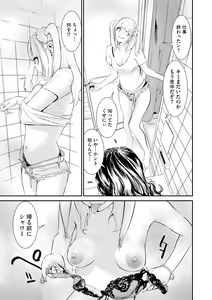 Page 141 of Pakotteko? Gyaru na Musuko no Kanojo wa Douyara Watashi no Dekachin ga Kininaru You de... - preview thumbnail