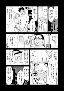 Page 158 of Pakotteko? Gyaru na Musuko no Kanojo wa Douyara Watashi no Dekachin ga Kininaru You de... - preview thumbnail
