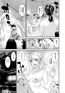 Page 161 of Pakotteko? Gyaru na Musuko no Kanojo wa Douyara Watashi no Dekachin ga Kininaru You de... - preview thumbnail