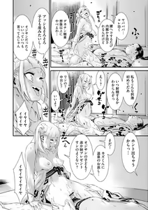 Page 168 of Pakotteko? Gyaru na Musuko no Kanojo wa Douyara Watashi no Dekachin ga Kininaru You de... - preview thumbnail