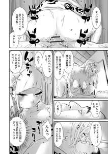 Page 170 of Pakotteko? Gyaru na Musuko no Kanojo wa Douyara Watashi no Dekachin ga Kininaru You de... - preview thumbnail