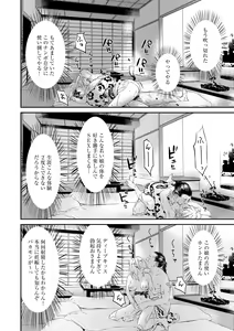 Page 172 of Pakotteko? Gyaru na Musuko no Kanojo wa Douyara Watashi no Dekachin ga Kininaru You de... - preview thumbnail