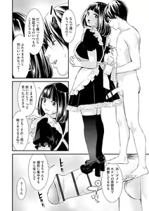 Page 182 of Pakotteko? Gyaru na Musuko no Kanojo wa Douyara Watashi no Dekachin ga Kininaru You de... - preview thumbnail