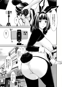 Page 187 of Pakotteko? Gyaru na Musuko no Kanojo wa Douyara Watashi no Dekachin ga Kininaru You de... - preview thumbnail