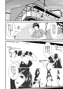 Page 188 of Pakotteko? Gyaru na Musuko no Kanojo wa Douyara Watashi no Dekachin ga Kininaru You de... - preview thumbnail