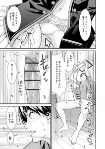 Page 189 of Pakotteko? Gyaru na Musuko no Kanojo wa Douyara Watashi no Dekachin ga Kininaru You de... - preview thumbnail