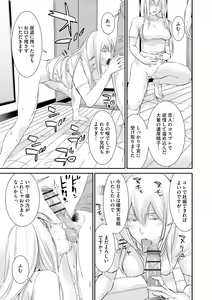 Page 195 of Pakotteko? Gyaru na Musuko no Kanojo wa Douyara Watashi no Dekachin ga Kininaru You de... - preview thumbnail