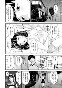 Page 202 of Pakotteko? Gyaru na Musuko no Kanojo wa Douyara Watashi no Dekachin ga Kininaru You de... - preview thumbnail