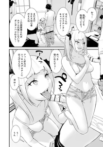 Page 84 of Pakotteko? Gyaru na Musuko no Kanojo wa Douyara Watashi no Dekachin ga Kininaru You de... - preview thumbnail